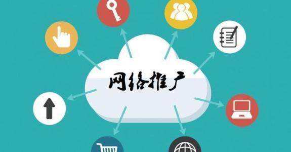 柳江传统企业做网络推广应该要明白这3个重要问题